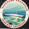 Tradera Bagageetikett m/s Nadezhda Krupskaja Black sea shipping company Odessa| Båd- & Skib-memorabilia