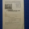 Tradera Beställningssedel Norrländska fotocentralen Umeå| Andet Optisk Udstyr