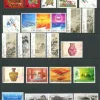 Tradera China | Bra lot felfria märken | Postfriskt| Asien