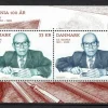Tradera DANMARK. AFA 2042. Cz. Slania 100 år. Postfrisk miniark. ( 5862 )| Norden