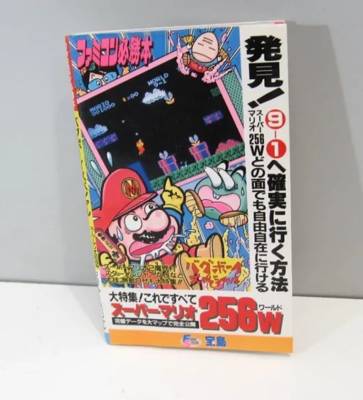 Tradera Famitsu guidebok, mario family basic 256W fusk Japan japansk> Litteratur & Merchandise