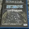 Tradera HOMESTAR Northern Costellations Sega Toys Disc| Projektorer