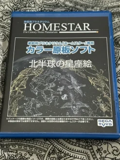 Tradera HOMESTAR Northern Costellations Sega Toys Disc| Projektorer