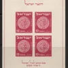 Tradera Israel** (*) nr: 17 Block Kv: ca 1500.-| Asien