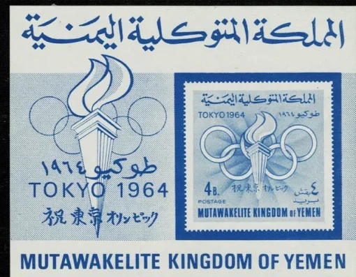 Tradera Jemen (Kungariket) 1964 OS i Tokyo. xx block.| Asien