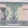 Tradera Laos 10 Kip 1962| Sedler