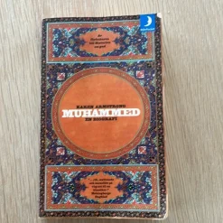 Hot Muhammed: En biografi - Karen Armstrong Biografier & Erindringer
