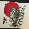 Tradera Nationsflagga - JAPAN with Tiger flagga Big Size 142x100cm SAMLAROBJEKT> Kampsport