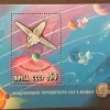 Tradera Sovjet 1978** Bl. 129| Europa