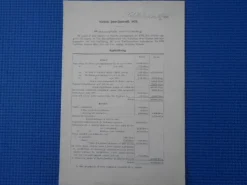 Tradera Statens Järnvägar 1879 Summarisk redovisning> Jernbane- & Sporvogns-memorabilia